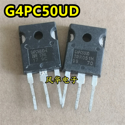 原装原字进口拆机 大功率IGBT管 G4PC50UD IRG4PC50UD 55A600V