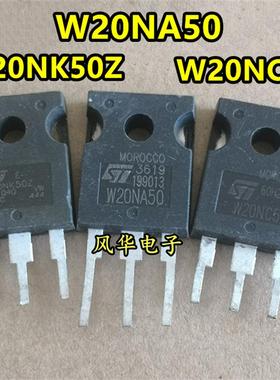 原装进口拆机 W20NA50 W20NC50 500V 20A MOS场效应管 TO-247