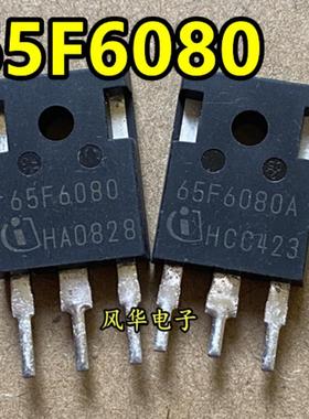 原装进口拆机 IPW65R080CFD 65F6080A 65F6080 大功率MOS场效应管