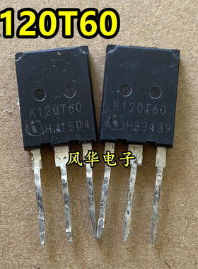 K120T60 K120T60A 原装拆机件 新能源汽车IGBT功率三极管测试好