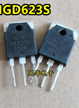 原装原字进口拆机 MGD623S 50A600V 大功率IGBT管 测试好质量保证