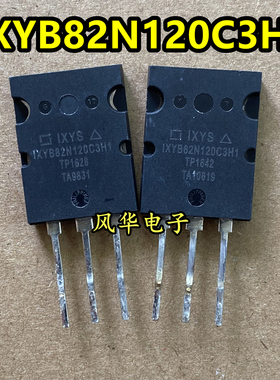 高频功率逆变器IGBT管 IXYB82N120C3H1 164A1200V 原装原字拆机