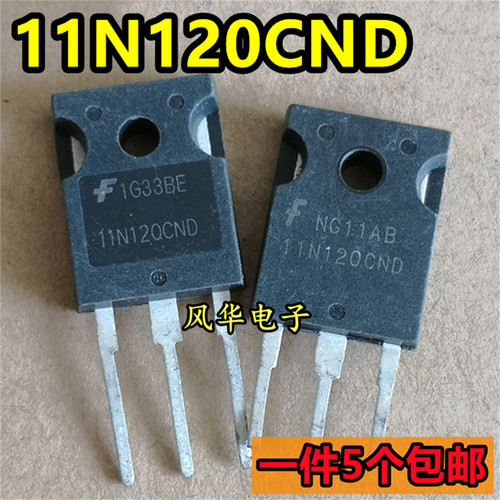 一件5个 拆机 11N120CND 原装进口IGBT管 22A/1200V TO-247