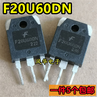 一件5个 拆机 F20U60DN F30U60DN F40U60DN F60UA60DN 快速二极管