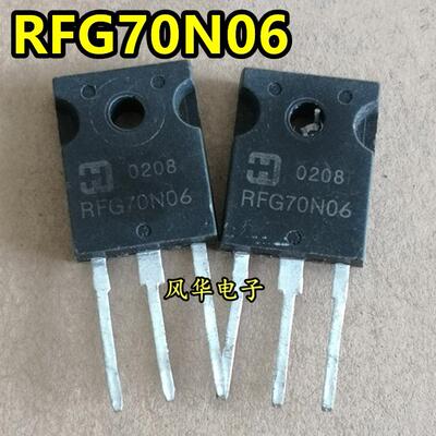 进口拆机 RFG70N06 MOS场效应管 70A/60V/150W/0.014Ω TO-247