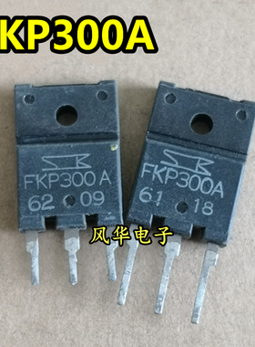原装拆机 FKP300A 开关电源 场效应管 30A 300V T3PF