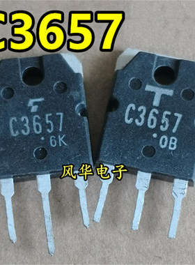 原装进口拆机 2SC3657 C3657 直插三极管 4A/800V/80W 质量保证