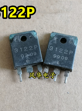 原装进口拆机 正品三肯品牌SI-3122P 三端电源稳压管3122P ,TO-3P