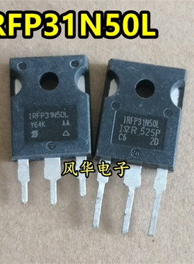 IRFP31N50L 大功率MOS场效应管 31A500V 原装进口拆机 测好TO-247
