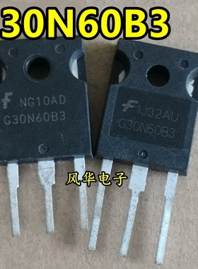 原装进口拆机 G30N60B3 600V 30A IGBT功率管 TO-247