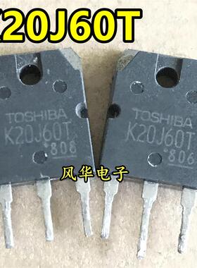 K20J60T K20J60U 原装进口拆机 20A600V 大功率场效应管 TO-3P