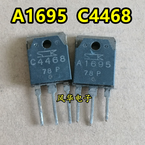 原装进口拆机 A1695 C4468 2SA1695 2SC4468 音频功放配对管 测好