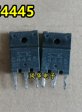C4445 2SC4445 NPN三极管 3A/800V 原装进口拆机 TO-3PF 质量保证