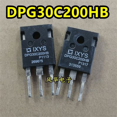 DPG30C200HB 原装原码进口拆机大功率快速恢复整流二极管测试好