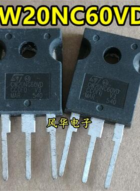 原装拆机 GW20NC60VD CW20NC60VD 600V 20A IGBT管 电磁炉管常用