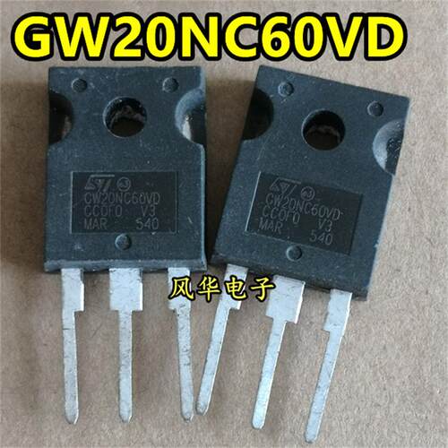 原装拆机 GW20NC60VD CW20NC60VD 600V 20A IGBT管 电磁炉管常用