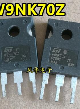 原装进口拆机 W9NK70Z 9NK70Z MOS场效应管 700V 7.5A 质量保证