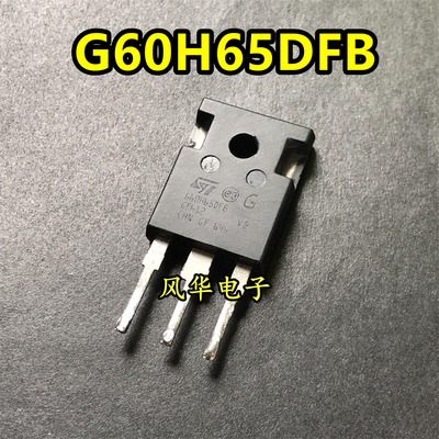 G60H65DFB GW60H65DFB 拆机测好 IGBT功率管 60A 650V TO-247