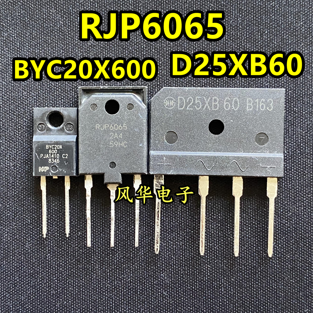 原装拆机 RJP6065 BYC20X600 D25XB60 变频空调板变频专用三件套