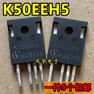 一件5个 拆机 K50EEH5 IKZ50N65EH5 四脚IGBT管 50A/650V TO-247