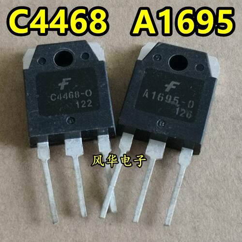 原装进口拆机 A1695-O C4468-O 音频功放配对管 测好 质量保证