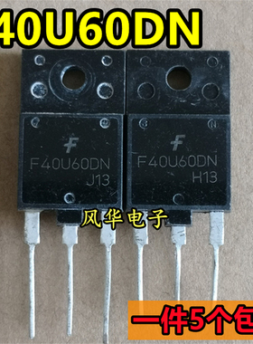 一件5个 拆机 FFA40U60DN F40U60DN 40A/600V 快恢复整流塑封管