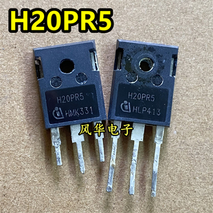 原装进口拆机 H20PR5 大功率电磁炉IGBT功率管40A 1350V 测好发货