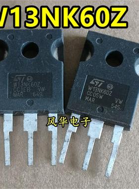 原装进口拆机 STW13NK60Z W13NK60Z 600V 13A MOS场效应管