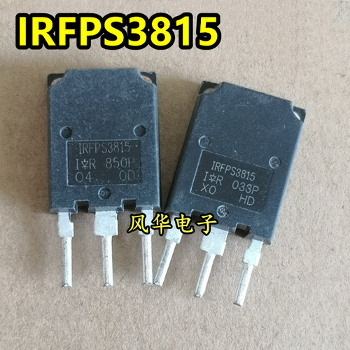 IRFPS3815 105A150V 原字进口拆机 超大芯片MOS管 TO-247无安装孔