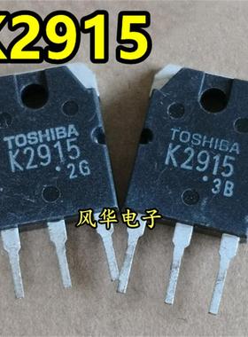 原装进口拆机 2SK2915 K2915 600V 16A MOS场效应管 质量保证