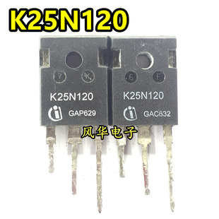 K25N120 25A1200V 拆机检测合格变频器/电磁炉通用IGBT TO-247