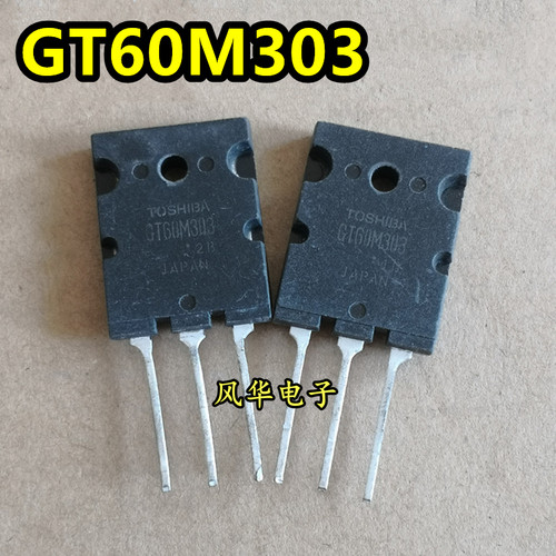 原字大芯片进口拆机 GT60M303 60M303 IGBT功率管60A900V测好发货