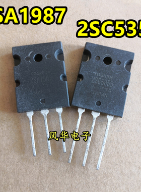 原装进口拆机 A1987 C5359 2SA1987 2SC5359 音频功放配对管 测好