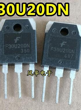 原装进口拆机 F30U20DN TO-3P 30A200V快恢复整流二极管 可直拍