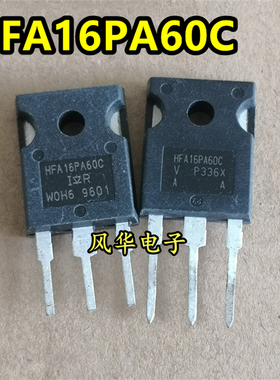 进口拆机 HFA16PA60C 16A 600V 快恢复整流二极管 TO-247