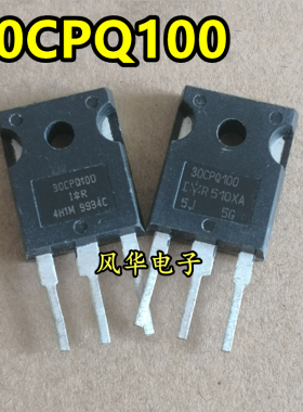 30CPQ100 STPS30H100CW 30100 拆机肖特基二极管 30A100V