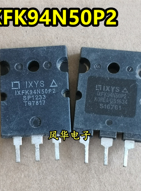 大功率三极管 IXFK94N50P2 原装原字进口拆机94A500V大电流大芯片