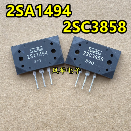 原装进口拆机功放配对管 2SA1494 2SC3858 原字正品 A1494 C3858
