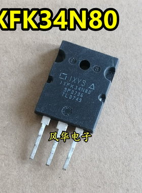 原装进口拆机 IXFK34N80 34A 800V 大功率MOS场效应管 质量保证