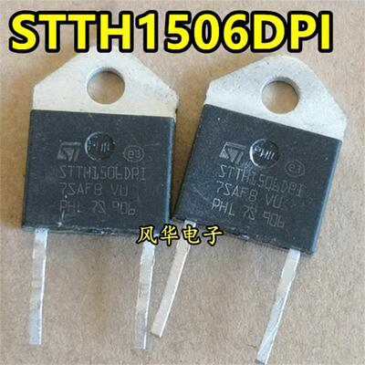 原装拆机 STTH1506DPI STTH1506DP1 超快速整流器 15A/600V TO-3P
