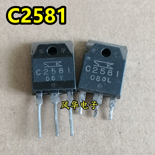 原装进口拆机 A1106 C2581 2SA1106 2SC2581音频功放配对管三极管