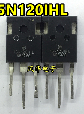 原装进口拆机 15N120IHL 15N120FL2 15A 1200V IGBT电磁炉专用