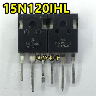 原装进口拆机 15N120IHL 15N120FL2 15A 1200V IGBT电磁炉专用