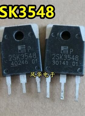 原装进口拆机 2SK3548 K3548 10A 900V MOS场效应管 质量保证