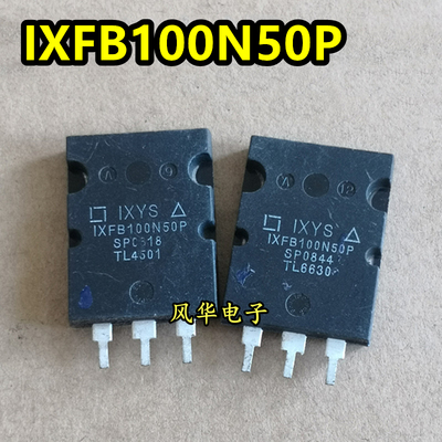 原装拆机 IXFB100N50P 大功率MOS场效应管 100A 500V