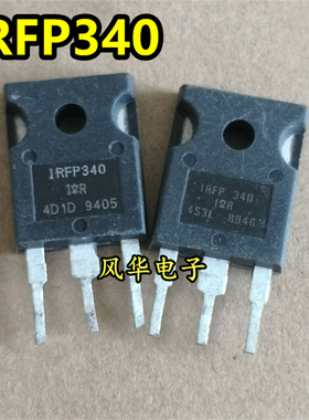 进口原装IRFP340 IRFP340PBF N沟道MOS场效应管 11A 400V TO-247