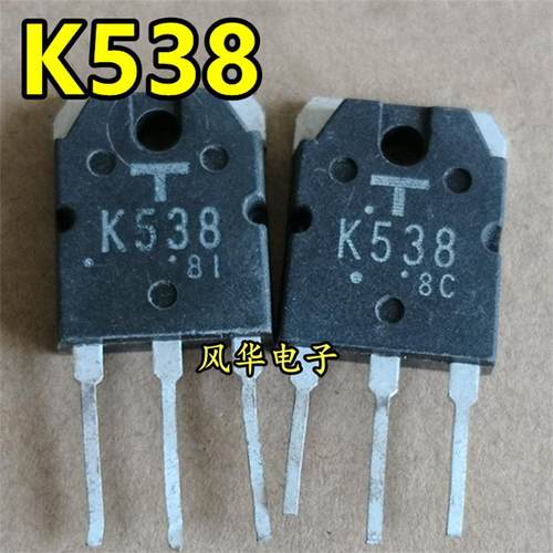 原装进口拆机 2SK538 K538 900V 3A MOS场效应管 质量保证