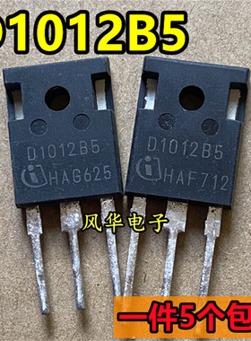 一件5个 拆机 D1012B5 D1512B5 D1665C5 D3012B5 碳化硅二极管