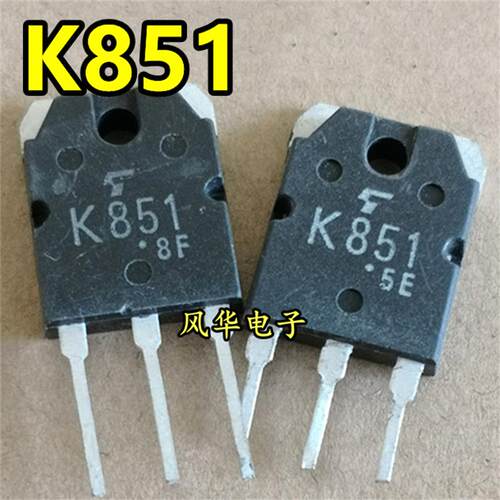 原装进口拆机 2SK851 K851 250V 30A MOS场效应管 质量保证