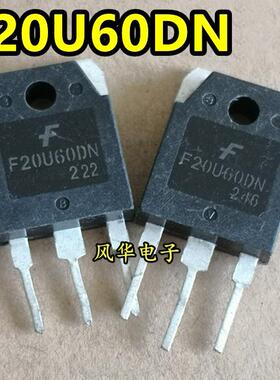 FFA20U60DN F20U60DN 快恢复整流二极管 20A/600V 进口原装拆机